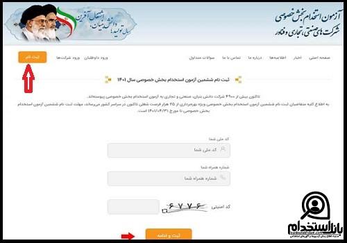 نحوه استخدام صندوقدار